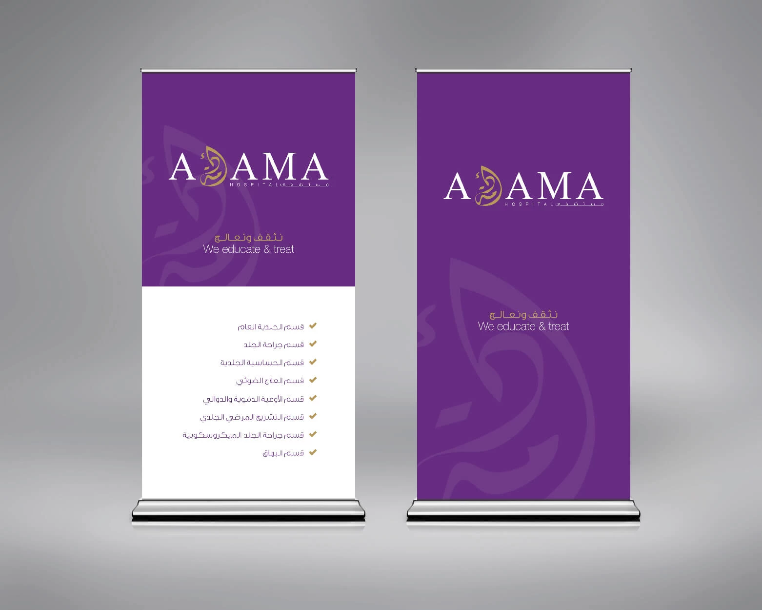 Adama Hospital and pharmacies