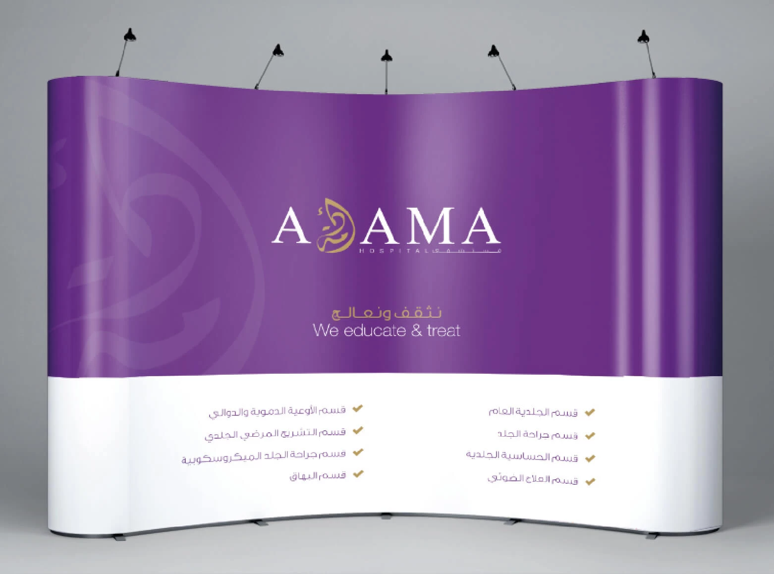 Adama Hospital and pharmacies