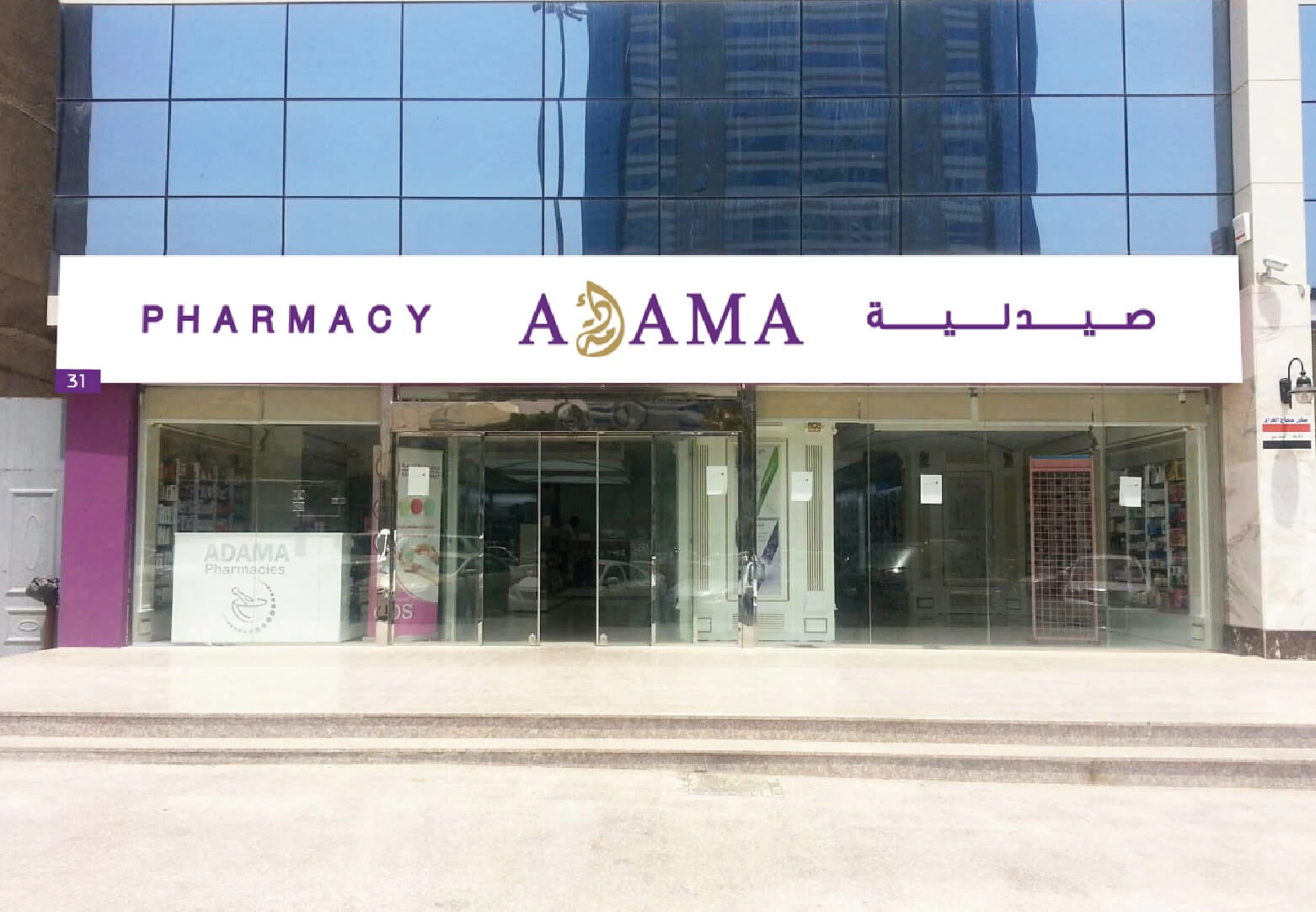 Adama Hospital and pharmacies