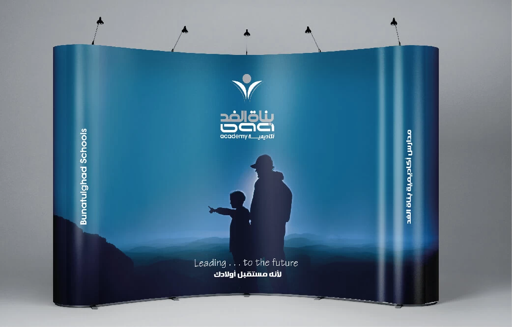 Bunat Al Ghad school