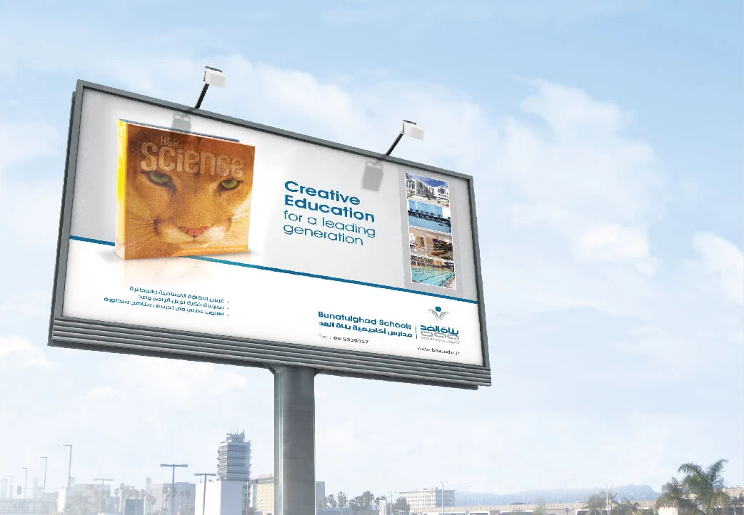 Bunat Al Ghad school