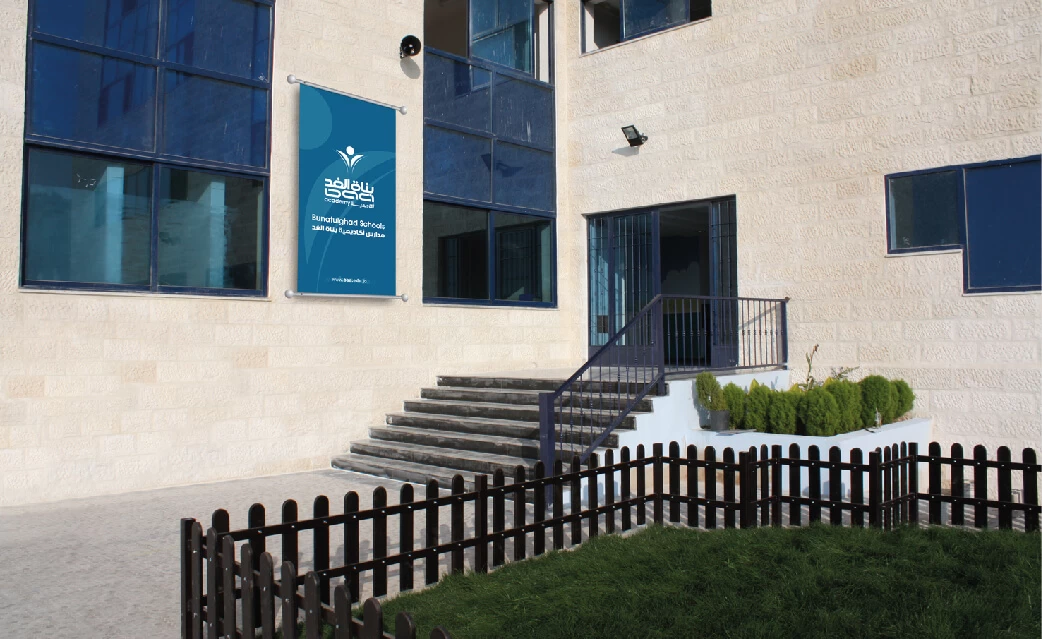 Bunat Al Ghad school